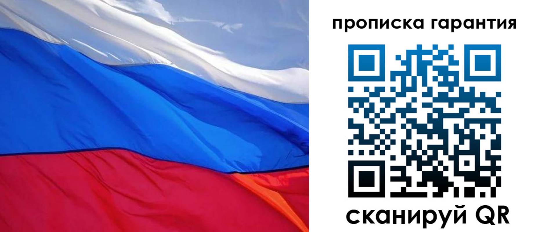 временная регистрация в квартире в Геленджике