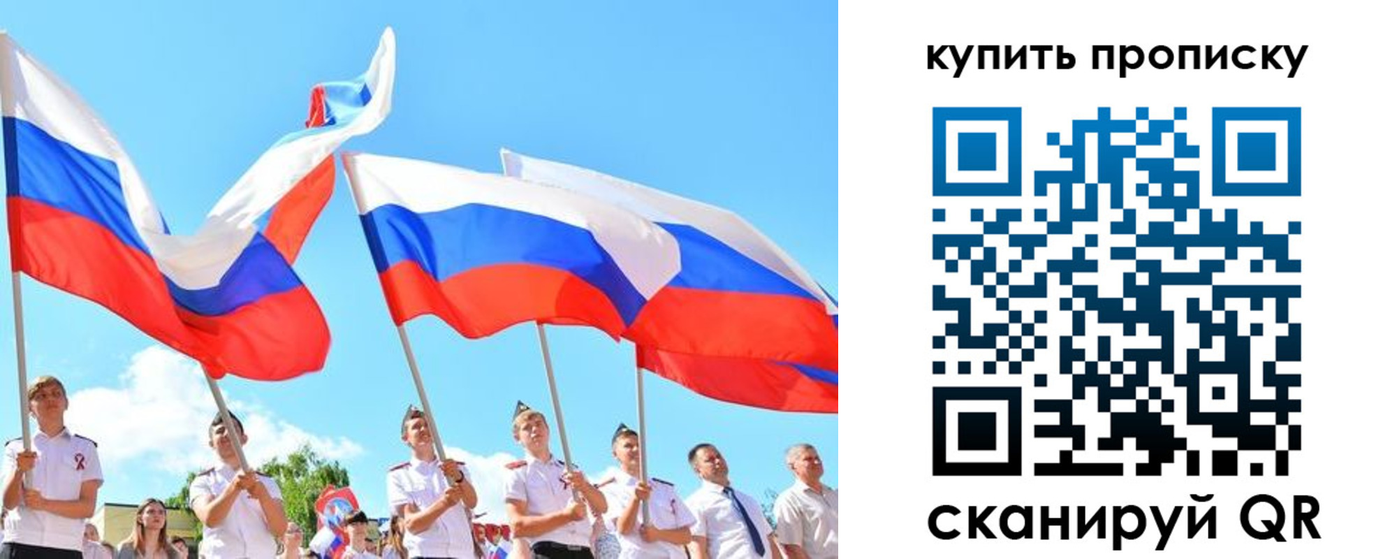 прописка гарантия в Геленджике