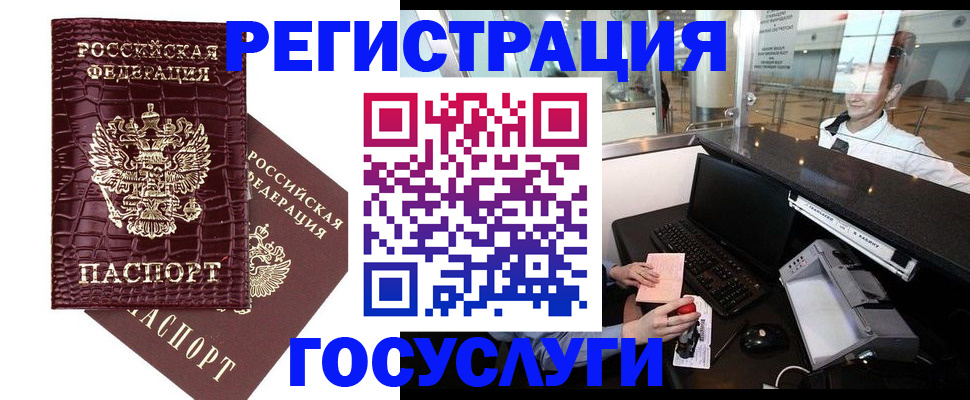 прописка для кредита в Геленджике