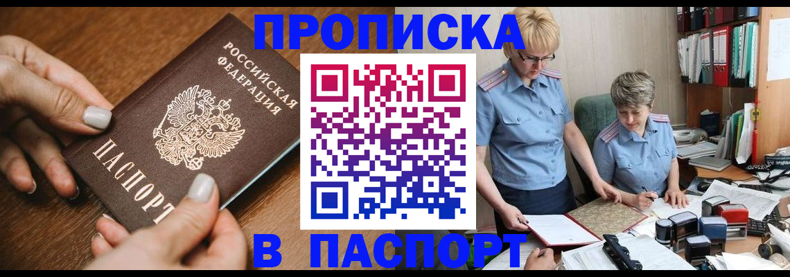 регистрация в Геленджике