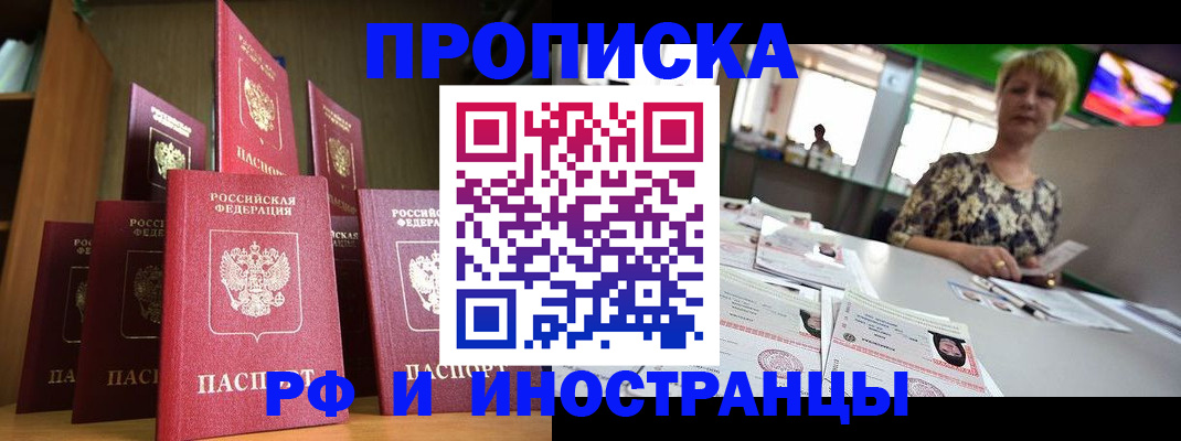 найти адрес прописки в Геленджике