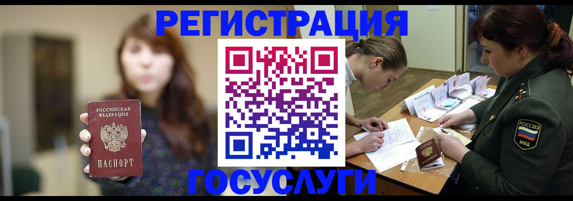 временная регистрация поиск в Геленджике