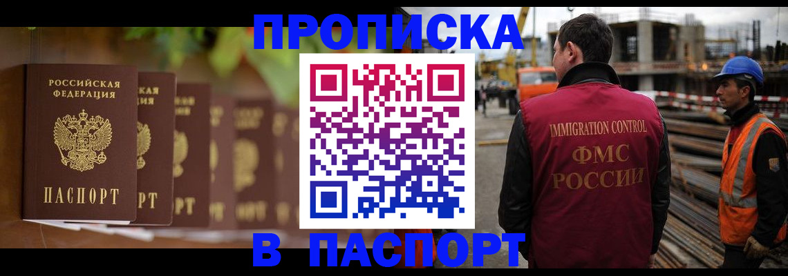 временная регистрация собственник в Геленджике