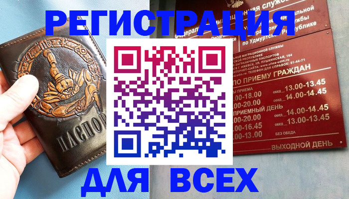 временная регистрация адрес в Геленджике
