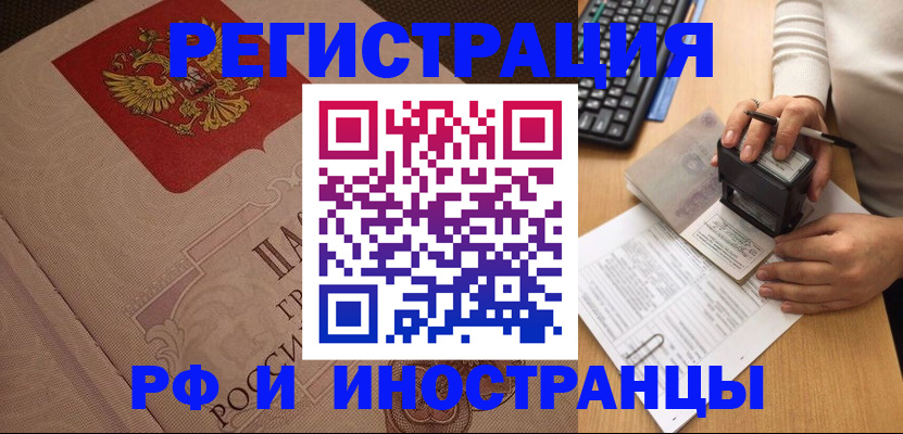 временная регистрация госуслуги в Геленджике