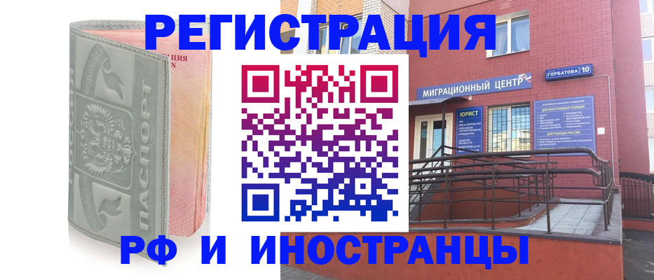 временная прописка в Геленджике