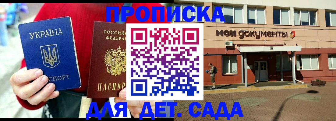 временная регистрация госуслуги в Геленджике