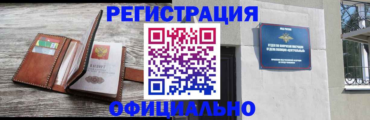 временная регистрация для школы в Геленджике