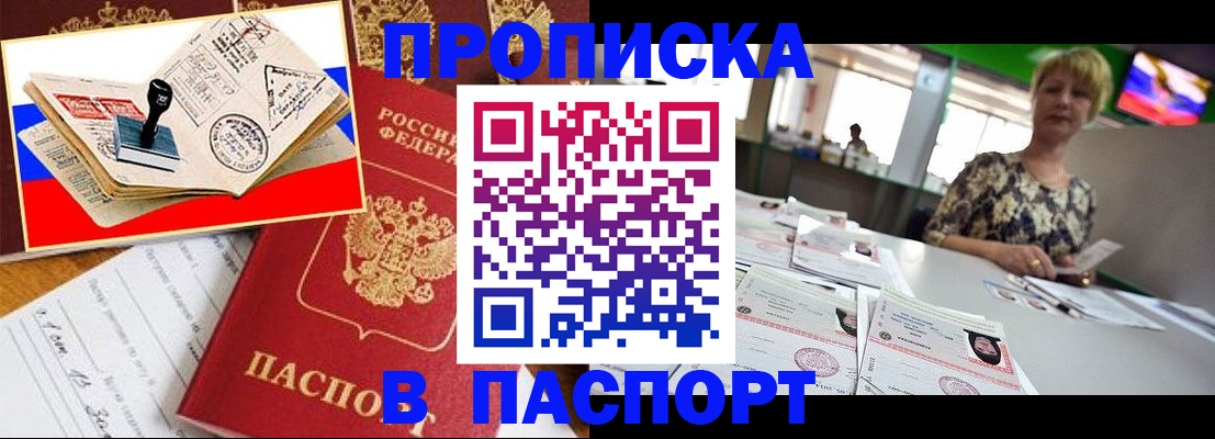 прописка иностранных граждан в Геленджике