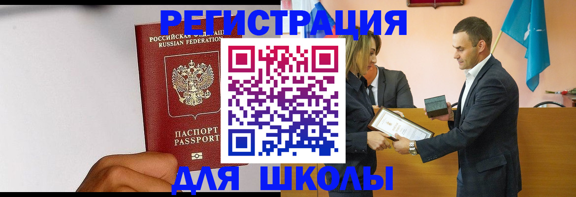 временная регистрация госуслуги в Геленджике