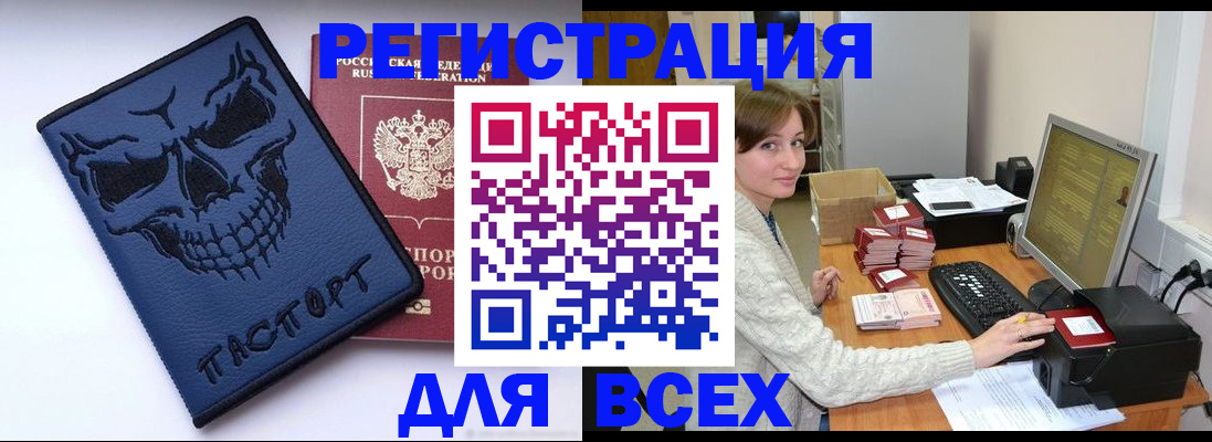 прописка 2025 в Геленджике